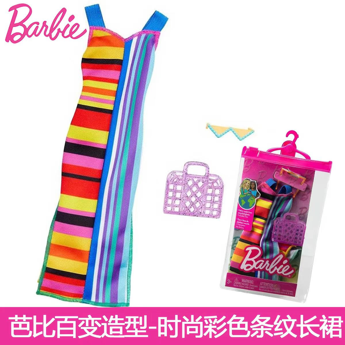 Case H Original Mattel Barbie  - Mattel Toy Barbie ulasan dan harga